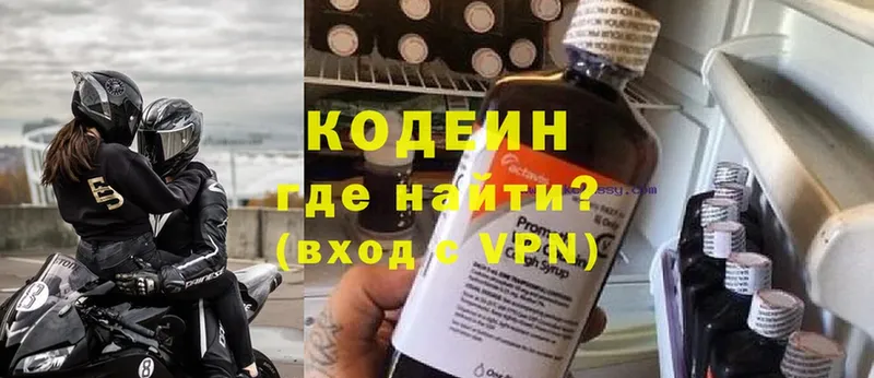 Codein напиток Lean (лин)  mega зеркало  Биробиджан 