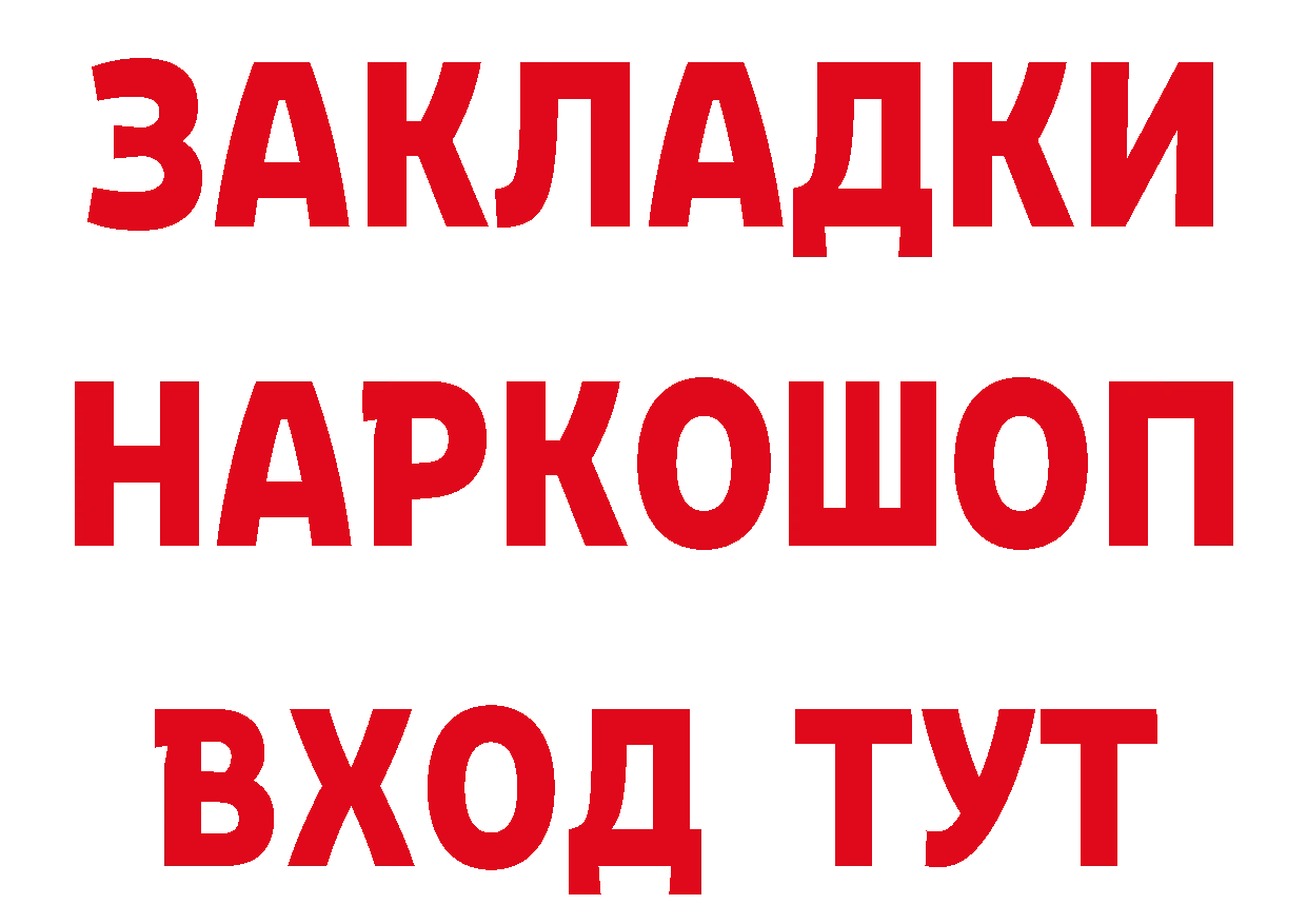 Бутират GHB онион сайты даркнета kraken Биробиджан